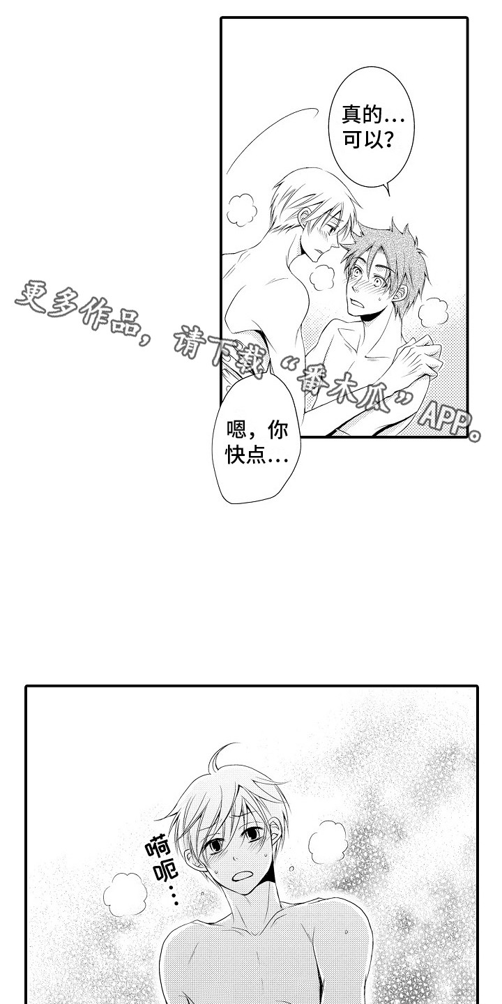 《邻居小秘密》漫画最新章节第23章：很喜欢 免费下拉式在线观看章节第【17】张图片