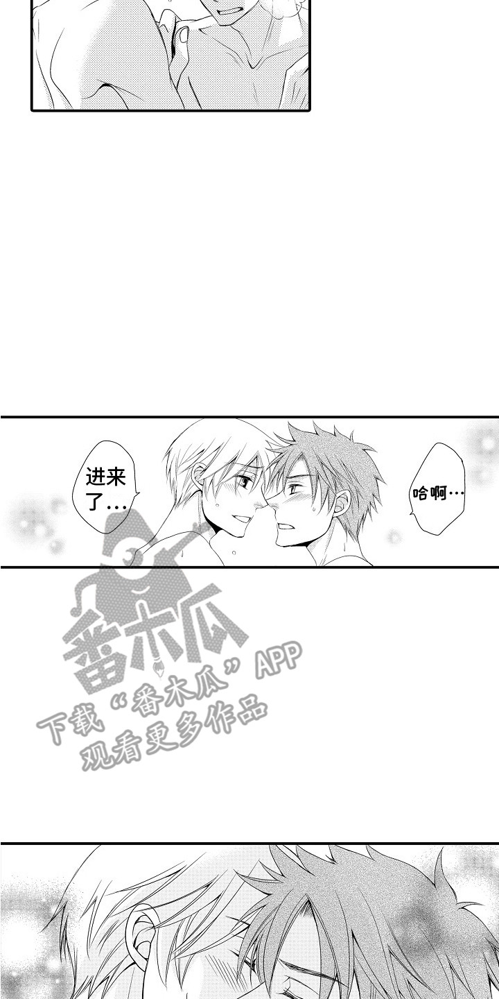 《邻居小秘密》漫画最新章节第23章：很喜欢 免费下拉式在线观看章节第【14】张图片