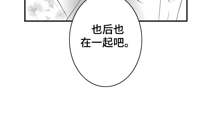 《邻居小秘密》漫画最新章节第23章：很喜欢 免费下拉式在线观看章节第【1】张图片