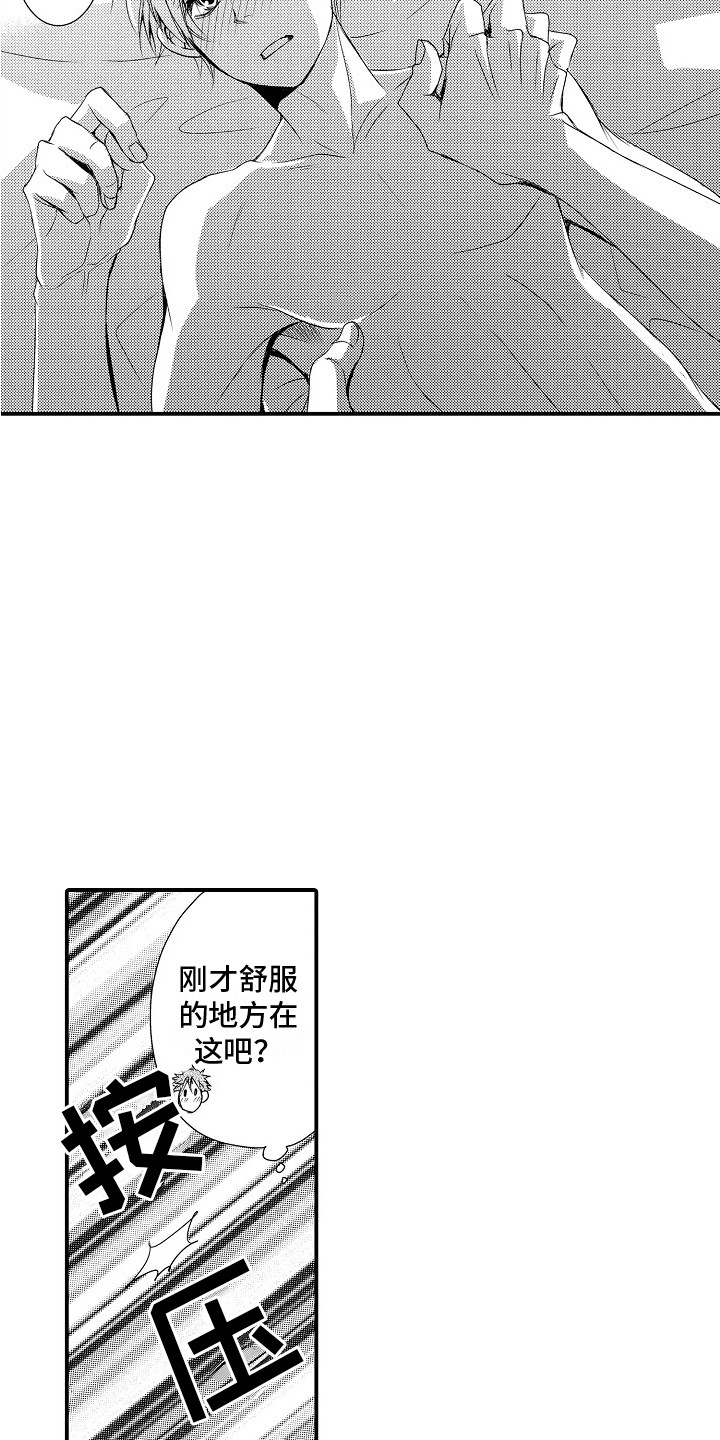 《邻居小秘密》漫画最新章节第23章：很喜欢 免费下拉式在线观看章节第【10】张图片