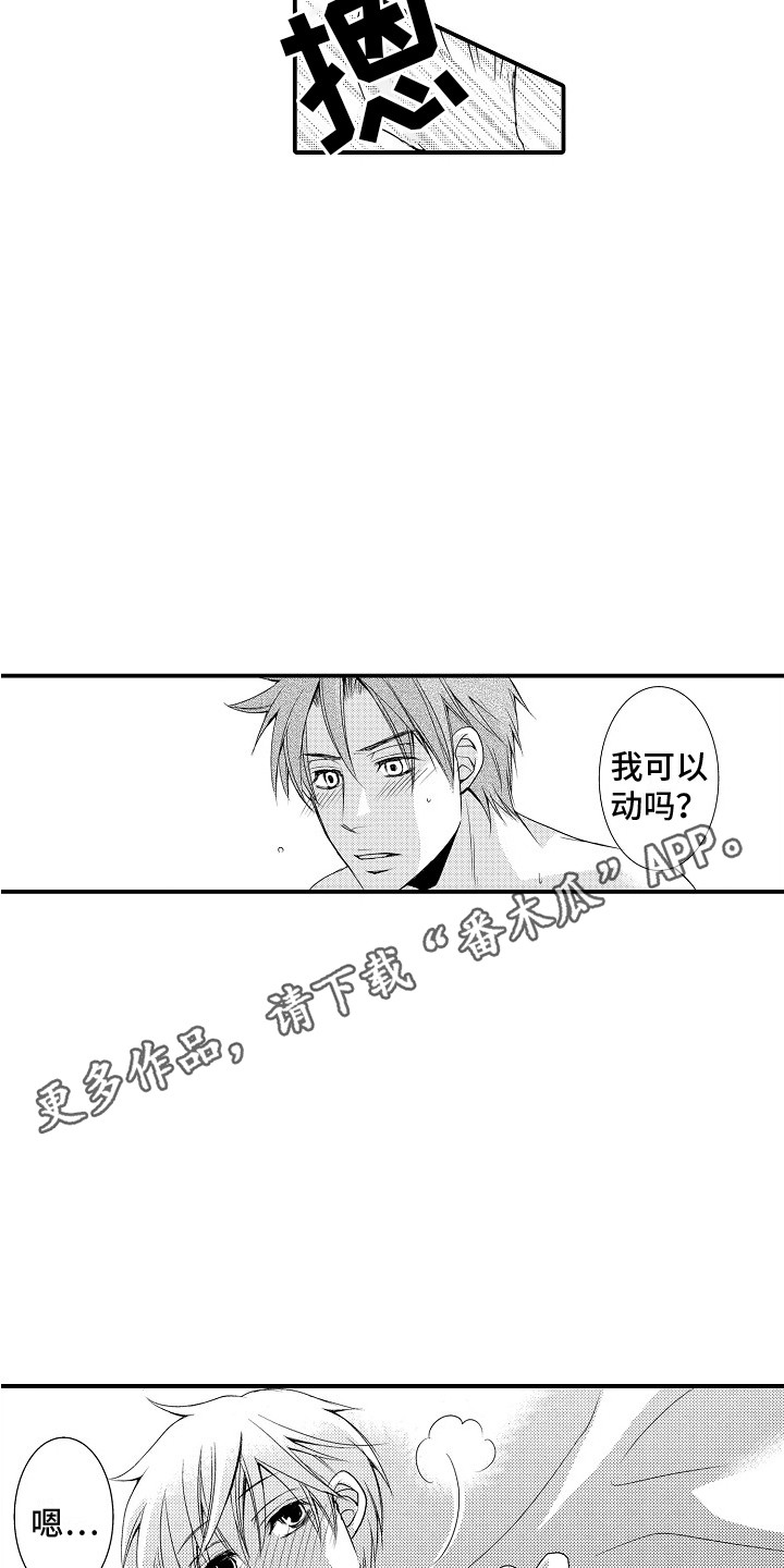 《邻居小秘密》漫画最新章节第23章：很喜欢 免费下拉式在线观看章节第【11】张图片