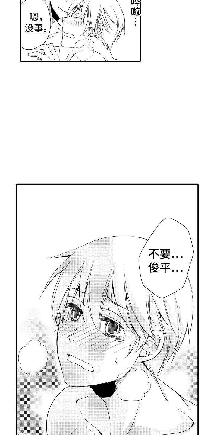 《邻居小秘密》漫画最新章节第23章：很喜欢 免费下拉式在线观看章节第【19】张图片