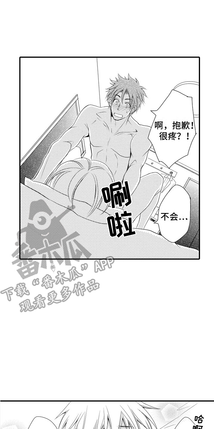 《邻居小秘密》漫画最新章节第23章：很喜欢 免费下拉式在线观看章节第【8】张图片