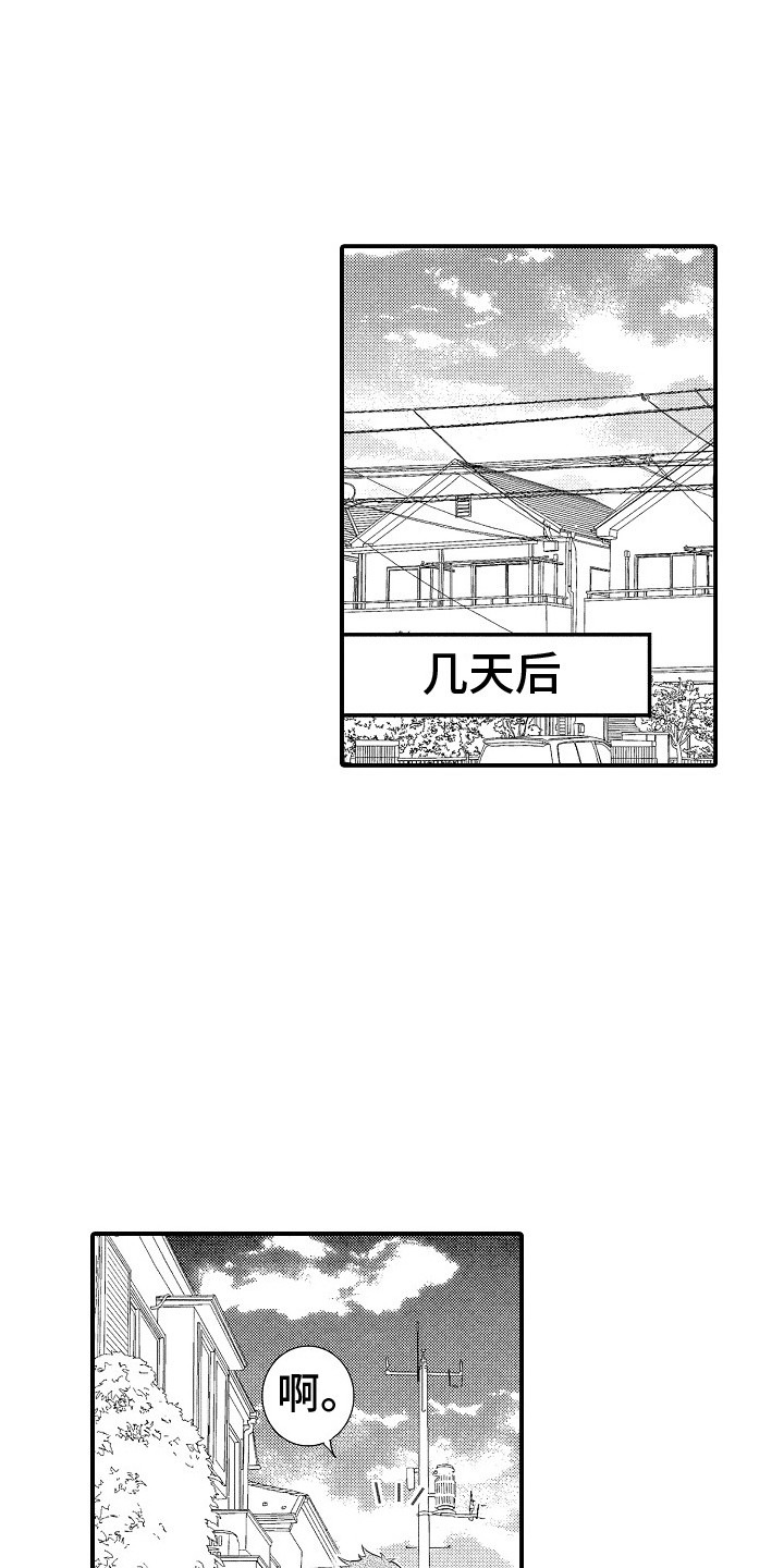 《邻居小秘密》漫画最新章节第24章：很开心（完结）免费下拉式在线观看章节第【19】张图片