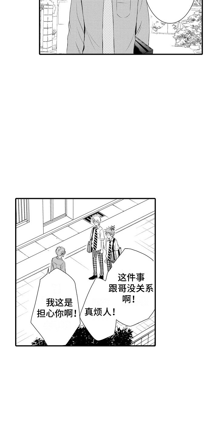 《邻居小秘密》漫画最新章节第24章：很开心（完结）免费下拉式在线观看章节第【17】张图片