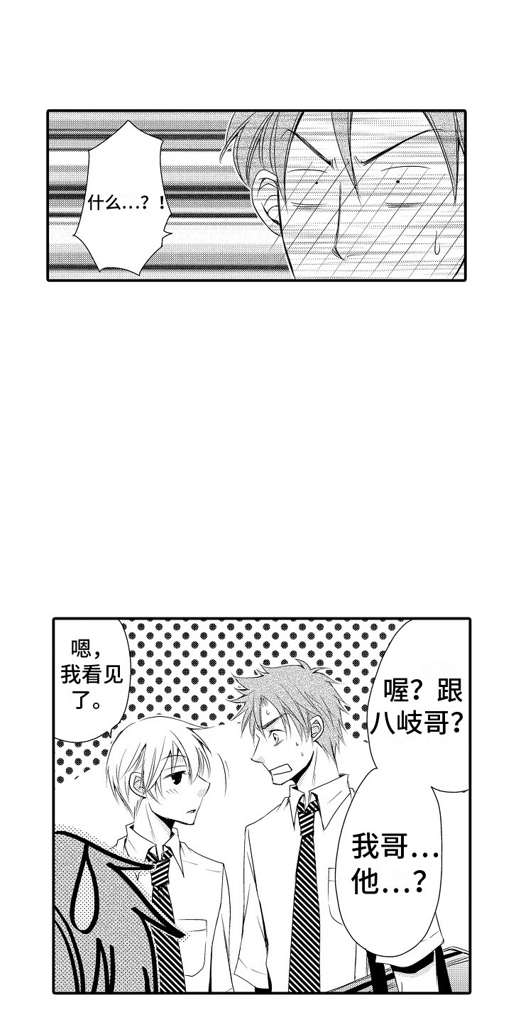 《邻居小秘密》漫画最新章节第24章：很开心（完结）免费下拉式在线观看章节第【11】张图片