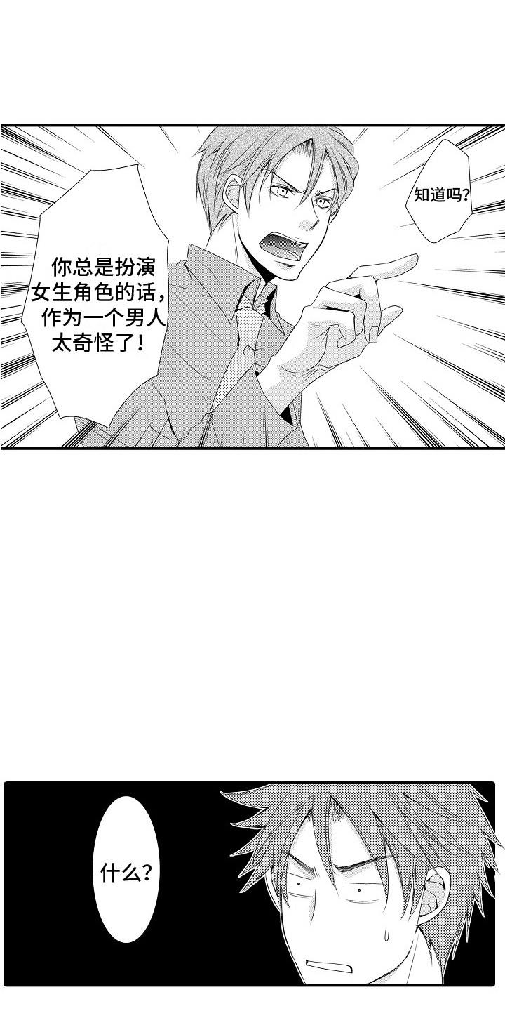 《邻居小秘密》漫画最新章节第24章：很开心（完结）免费下拉式在线观看章节第【16】张图片