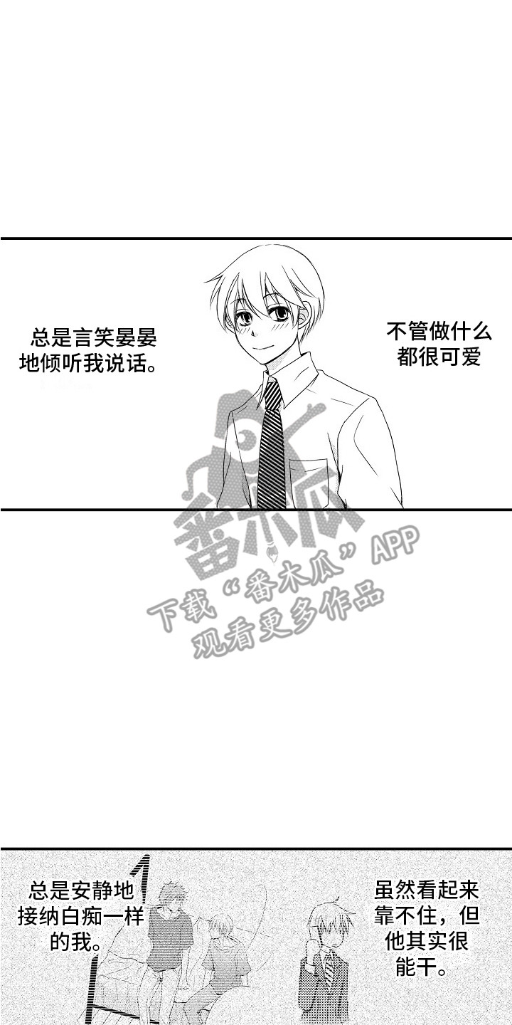 《邻居小秘密》漫画最新章节第24章：很开心（完结）免费下拉式在线观看章节第【3】张图片