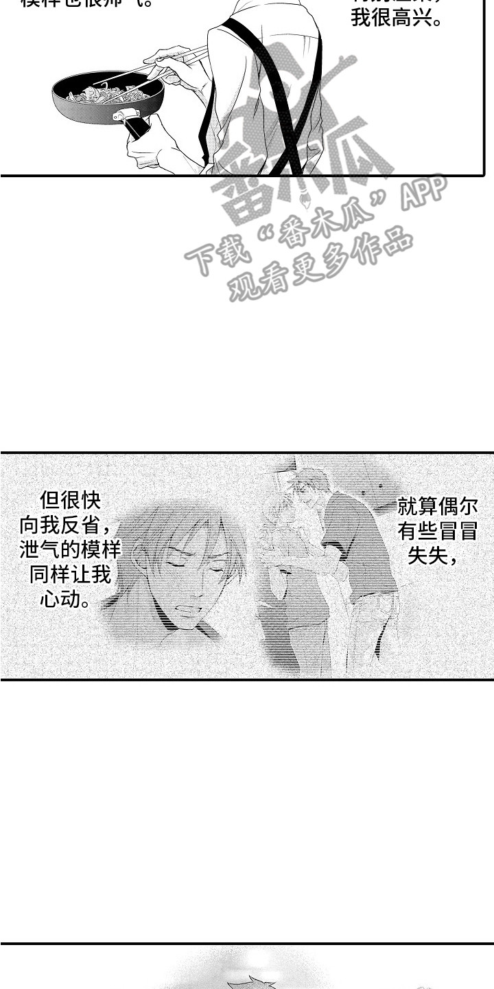 《邻居小秘密》漫画最新章节第24章：很开心（完结）免费下拉式在线观看章节第【6】张图片