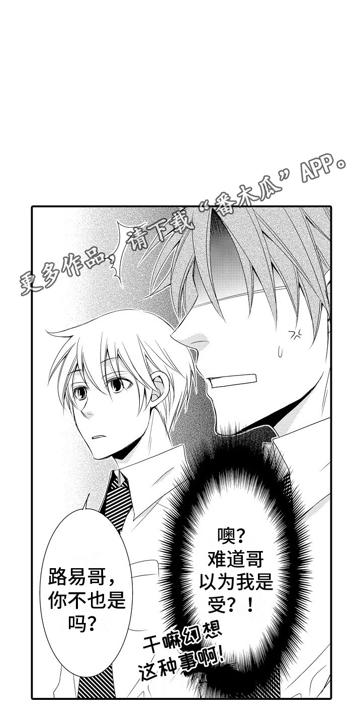 《邻居小秘密》漫画最新章节第24章：很开心（完结）免费下拉式在线观看章节第【15】张图片