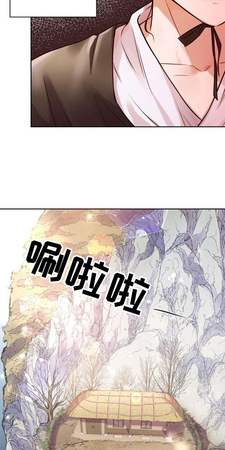 《悬崖上的明月》漫画最新章节第1章：替父当差免费下拉式在线观看章节第【7】张图片