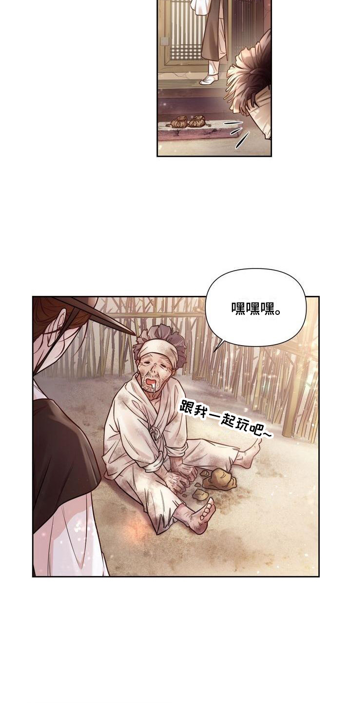 《悬崖上的明月》漫画最新章节第1章：替父当差免费下拉式在线观看章节第【13】张图片