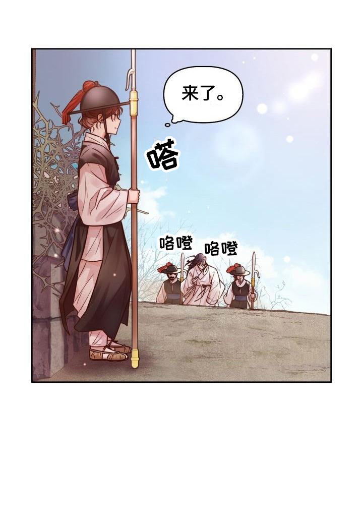 《悬崖上的明月》漫画最新章节第1章：替父当差免费下拉式在线观看章节第【1】张图片