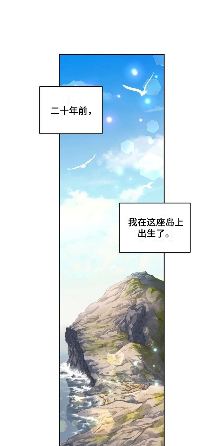 《悬崖上的明月》漫画最新章节第1章：替父当差免费下拉式在线观看章节第【18】张图片