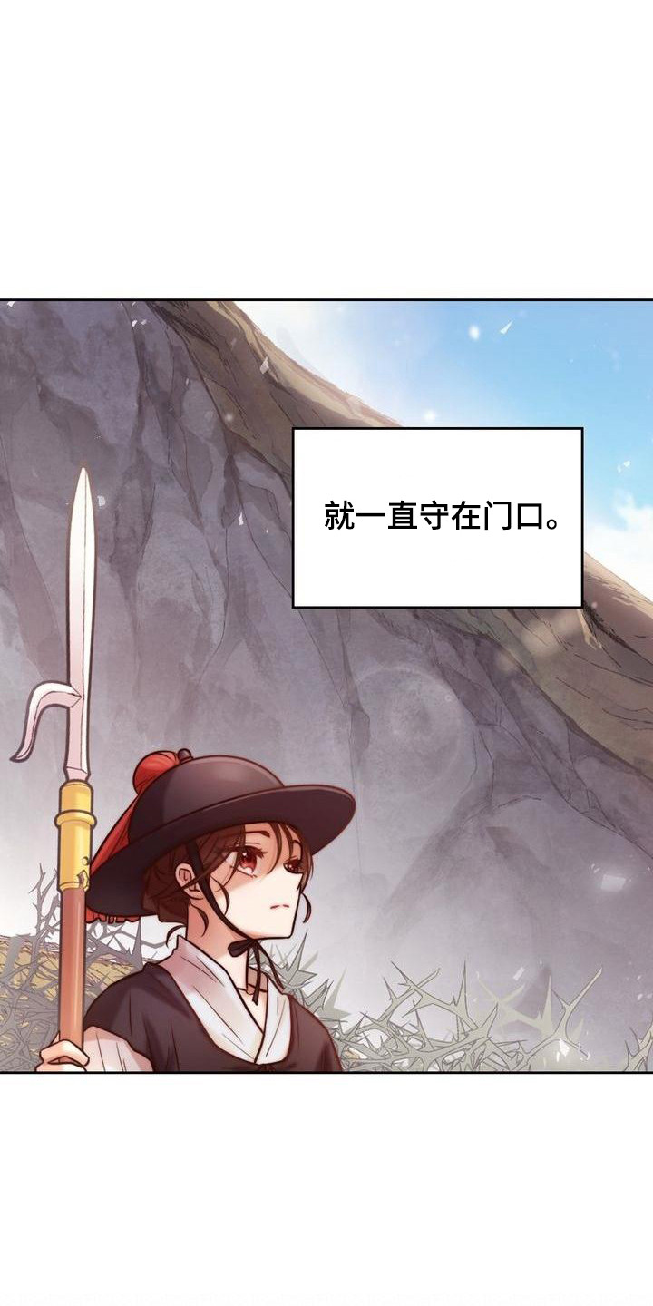 《悬崖上的明月》漫画最新章节第2章：搭话免费下拉式在线观看章节第【8】张图片