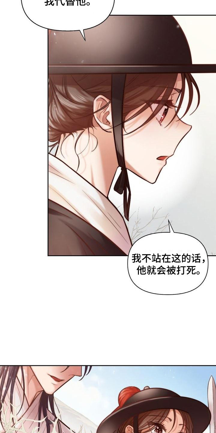 《悬崖上的明月》漫画最新章节第2章：搭话免费下拉式在线观看章节第【4】张图片