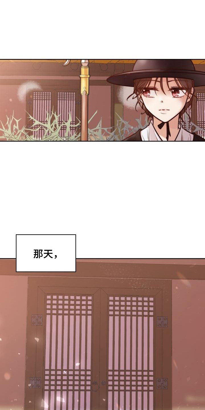 《悬崖上的明月》漫画最新章节第2章：搭话免费下拉式在线观看章节第【10】张图片