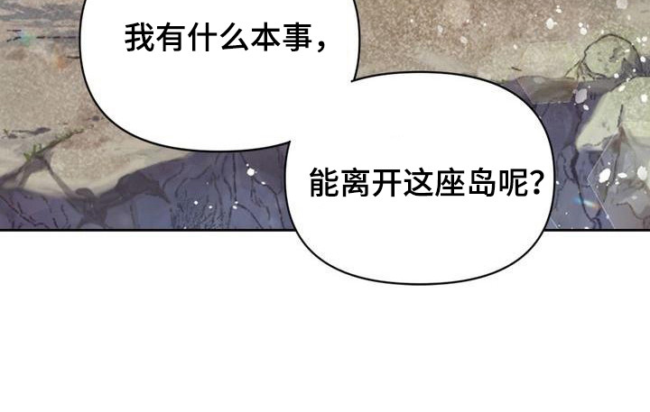 《悬崖上的明月》漫画最新章节第2章：搭话免费下拉式在线观看章节第【1】张图片