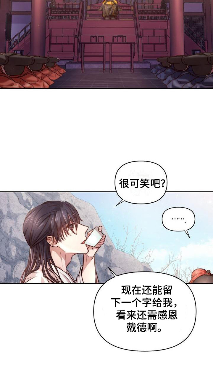 《悬崖上的明月》漫画最新章节第3章：跑腿免费下拉式在线观看章节第【1】张图片