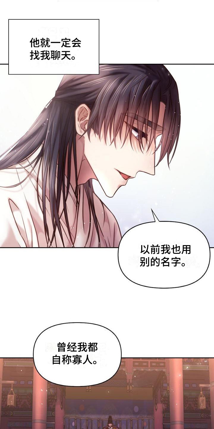 《悬崖上的明月》漫画最新章节第3章：跑腿免费下拉式在线观看章节第【2】张图片