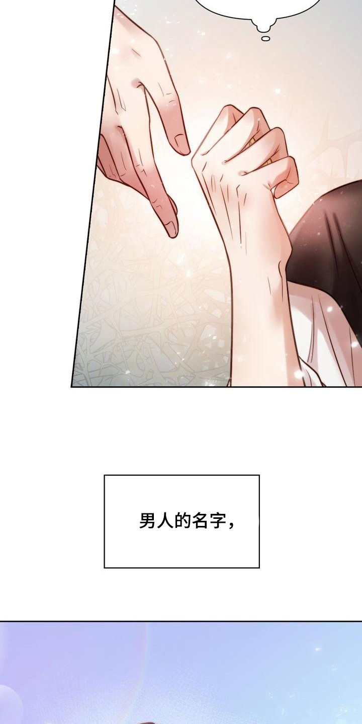 《悬崖上的明月》漫画最新章节第3章：跑腿免费下拉式在线观看章节第【8】张图片