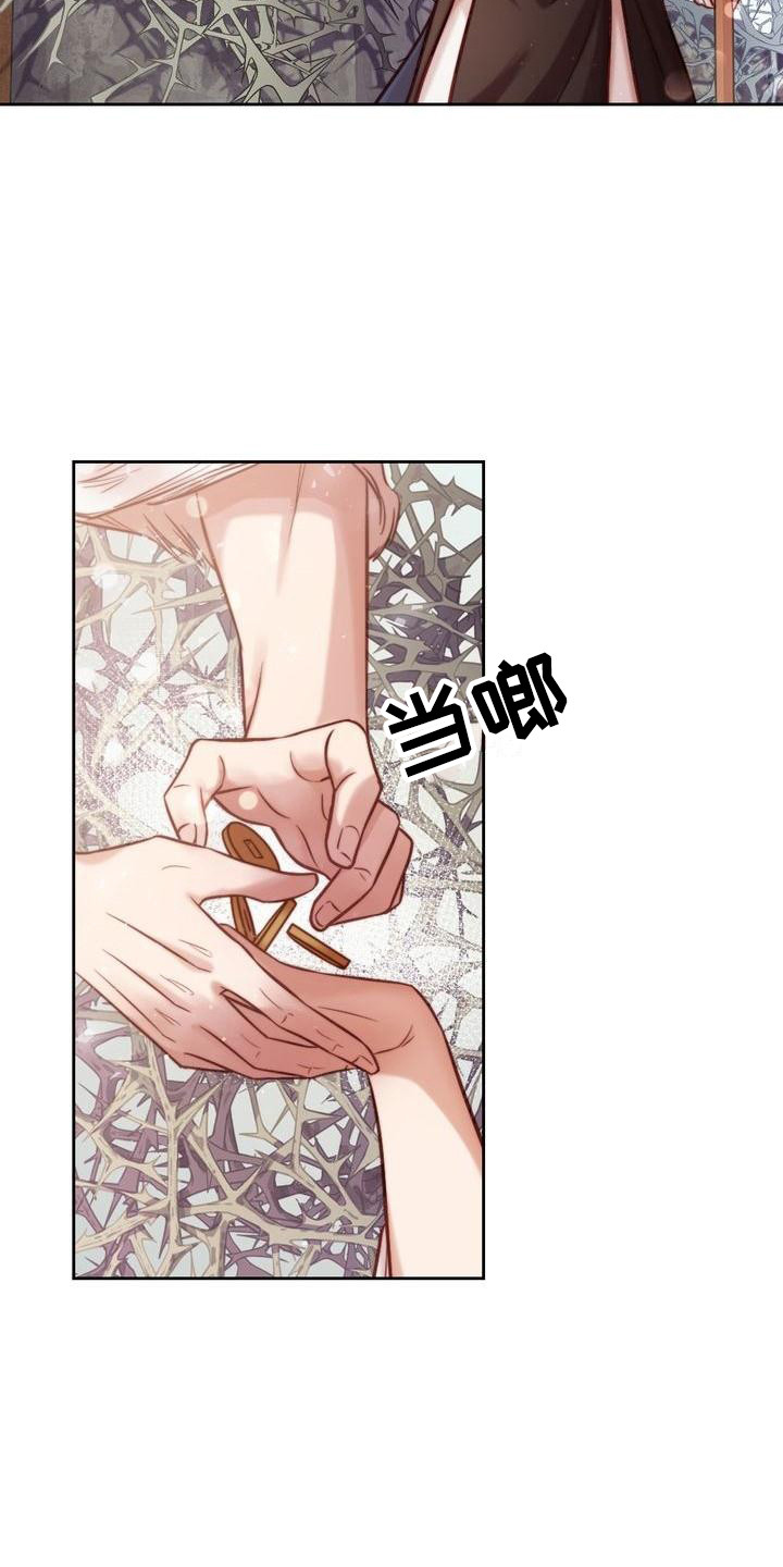 《悬崖上的明月》漫画最新章节第3章：跑腿免费下拉式在线观看章节第【11】张图片