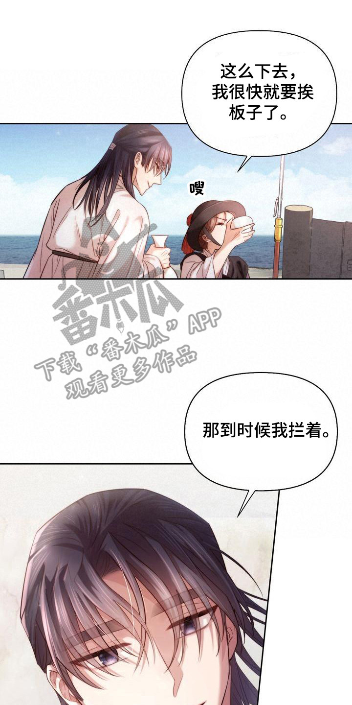 《悬崖上的明月》漫画最新章节第5章：取名免费下拉式在线观看章节第【10】张图片