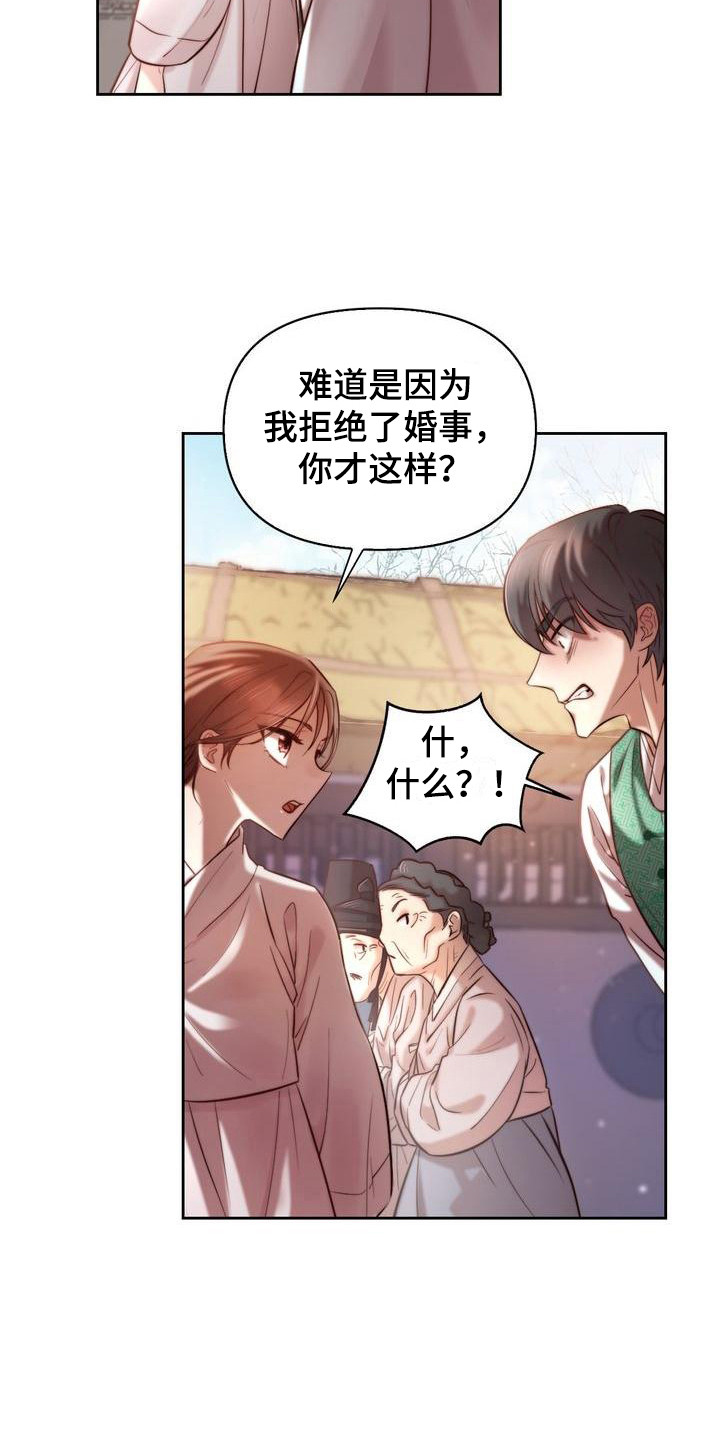 《悬崖上的明月》漫画最新章节第5章：取名免费下拉式在线观看章节第【3】张图片