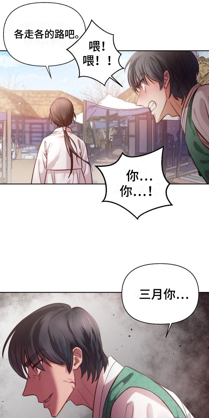 《悬崖上的明月》漫画最新章节第5章：取名免费下拉式在线观看章节第【2】张图片