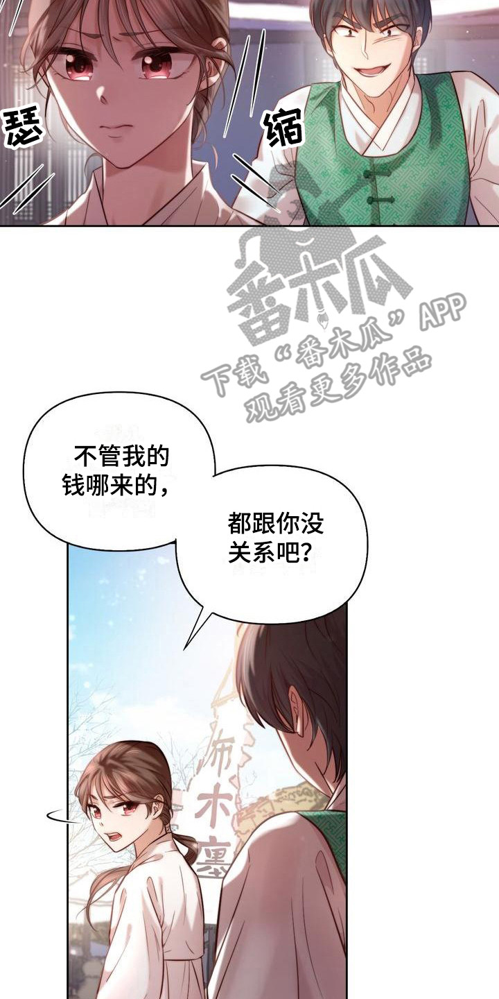 《悬崖上的明月》漫画最新章节第5章：取名免费下拉式在线观看章节第【4】张图片