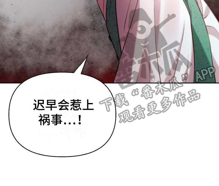 《悬崖上的明月》漫画最新章节第5章：取名免费下拉式在线观看章节第【1】张图片