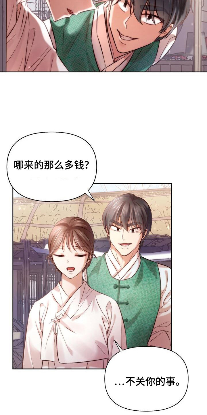 《悬崖上的明月》漫画最新章节第5章：取名免费下拉式在线观看章节第【6】张图片