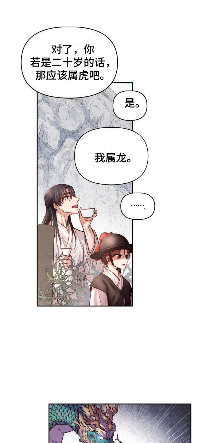 《悬崖上的明月》漫画最新章节第5章：取名免费下拉式在线观看章节第【23】张图片