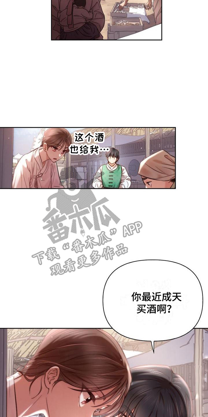 《悬崖上的明月》漫画最新章节第5章：取名免费下拉式在线观看章节第【7】张图片