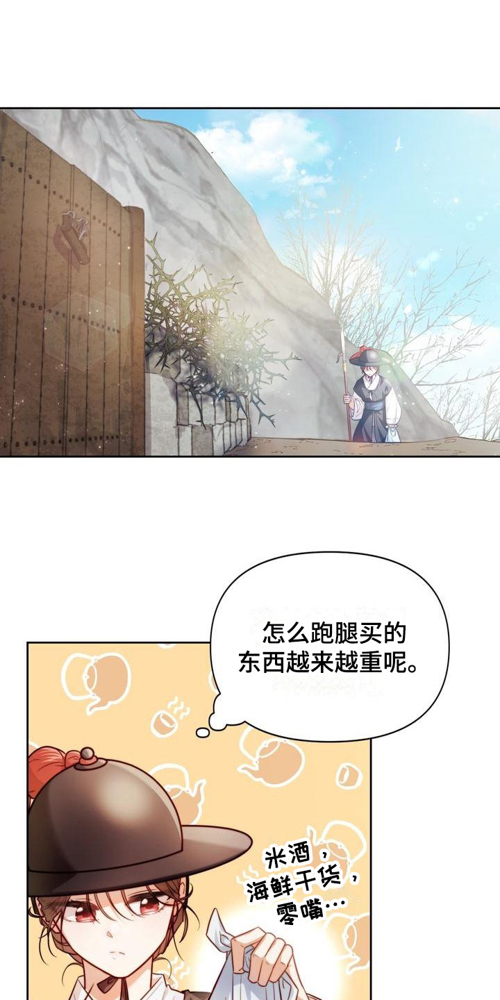 《悬崖上的明月》漫画最新章节第6章：聊天免费下拉式在线观看章节第【18】张图片