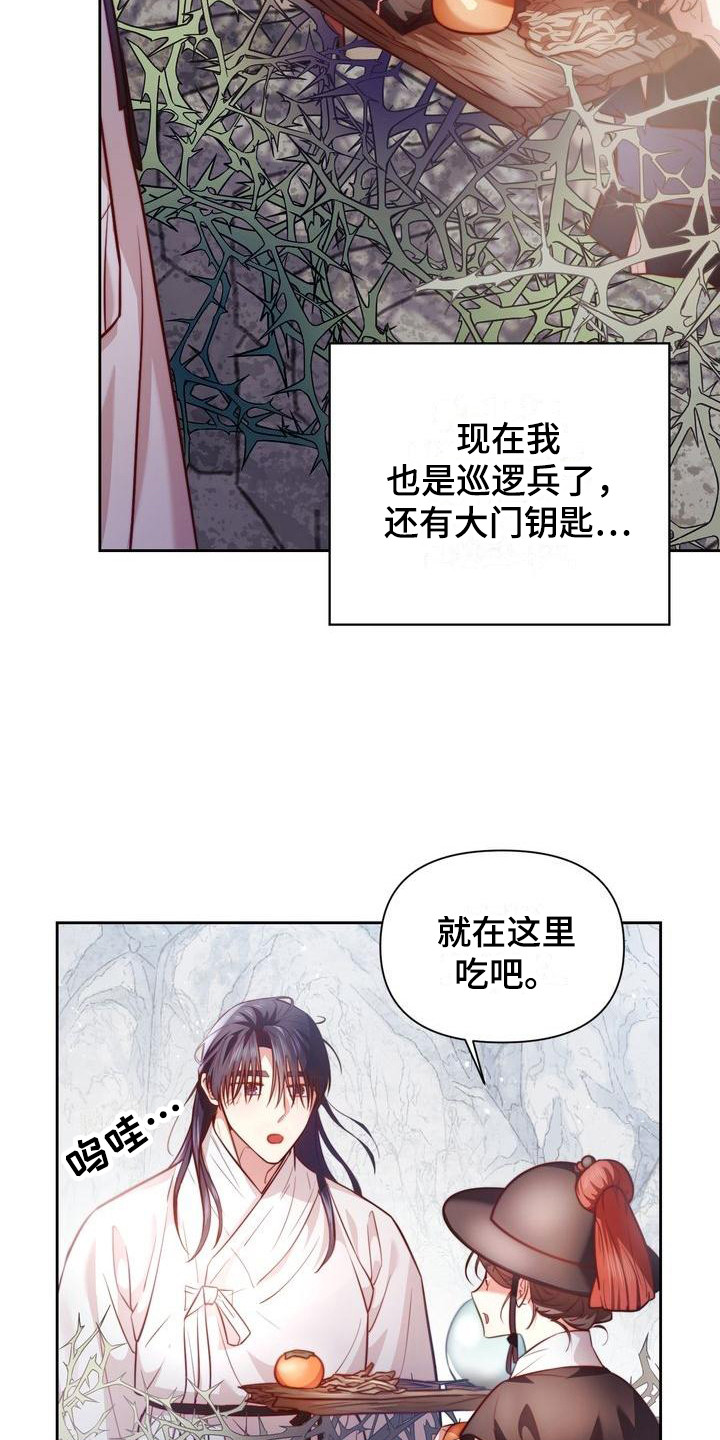 《悬崖上的明月》漫画最新章节第6章：聊天免费下拉式在线观看章节第【13】张图片