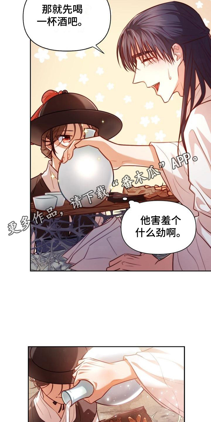 《悬崖上的明月》漫画最新章节第6章：聊天免费下拉式在线观看章节第【7】张图片