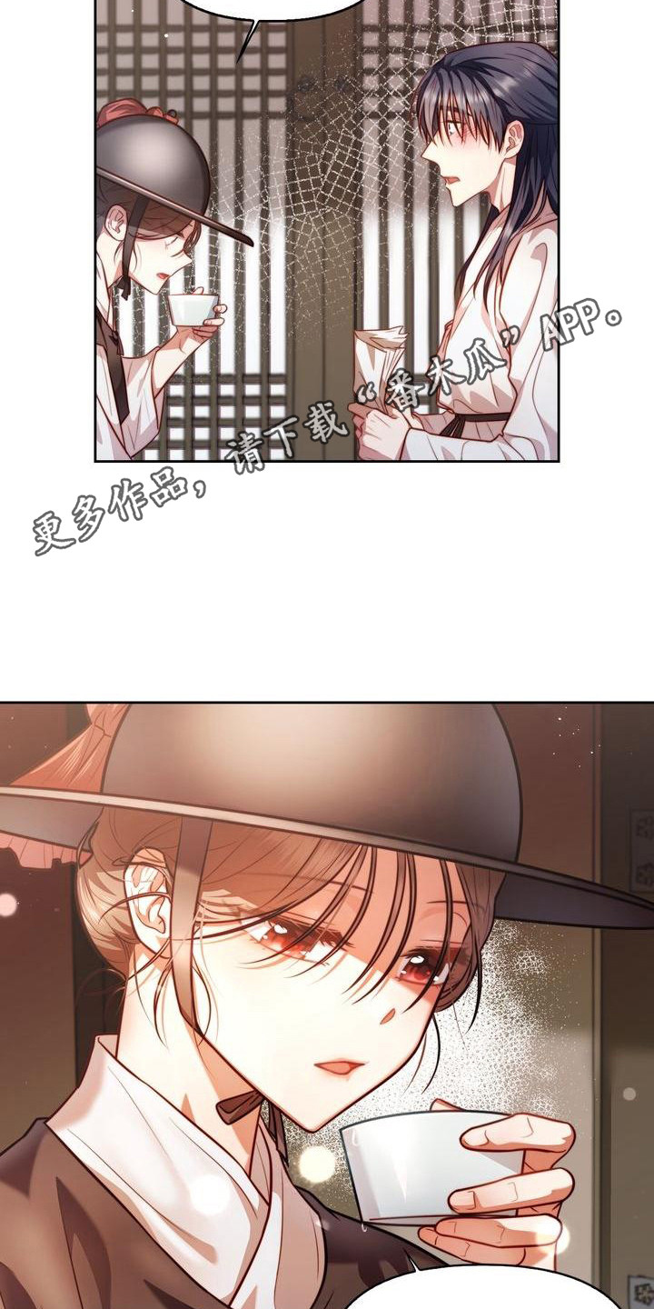 《悬崖上的明月》漫画最新章节第8章：念诗免费下拉式在线观看章节第【12】张图片