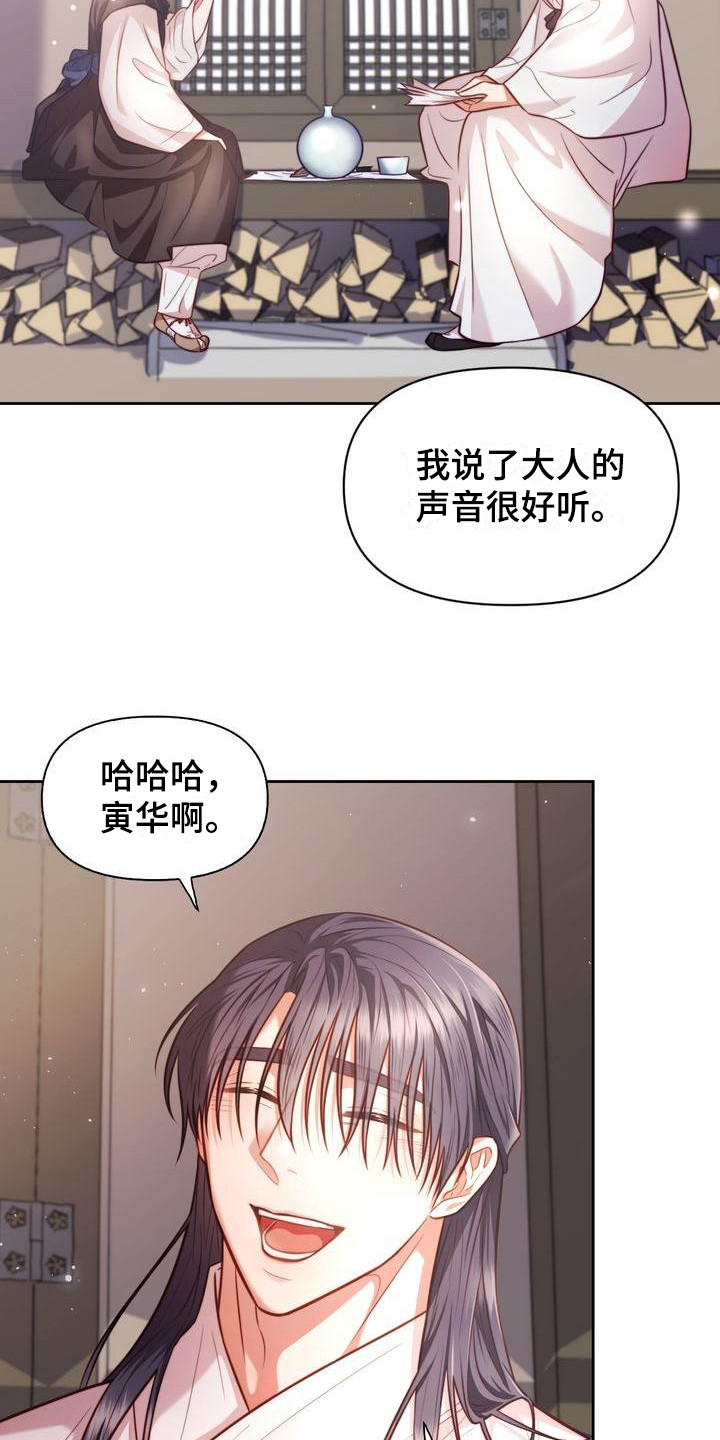 《悬崖上的明月》漫画最新章节第8章：念诗免费下拉式在线观看章节第【3】张图片