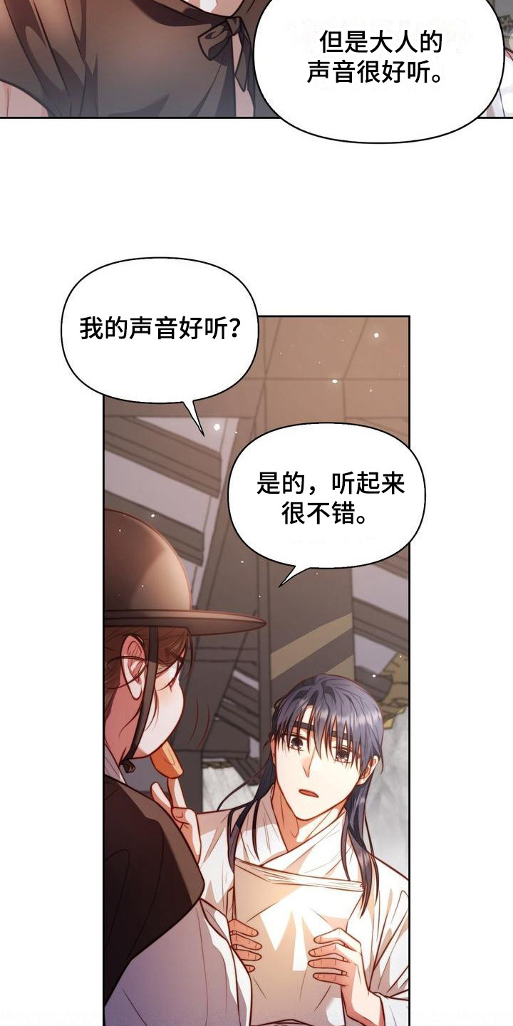 《悬崖上的明月》漫画最新章节第8章：念诗免费下拉式在线观看章节第【11】张图片