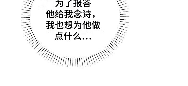 《悬崖上的明月》漫画最新章节第8章：念诗免费下拉式在线观看章节第【1】张图片