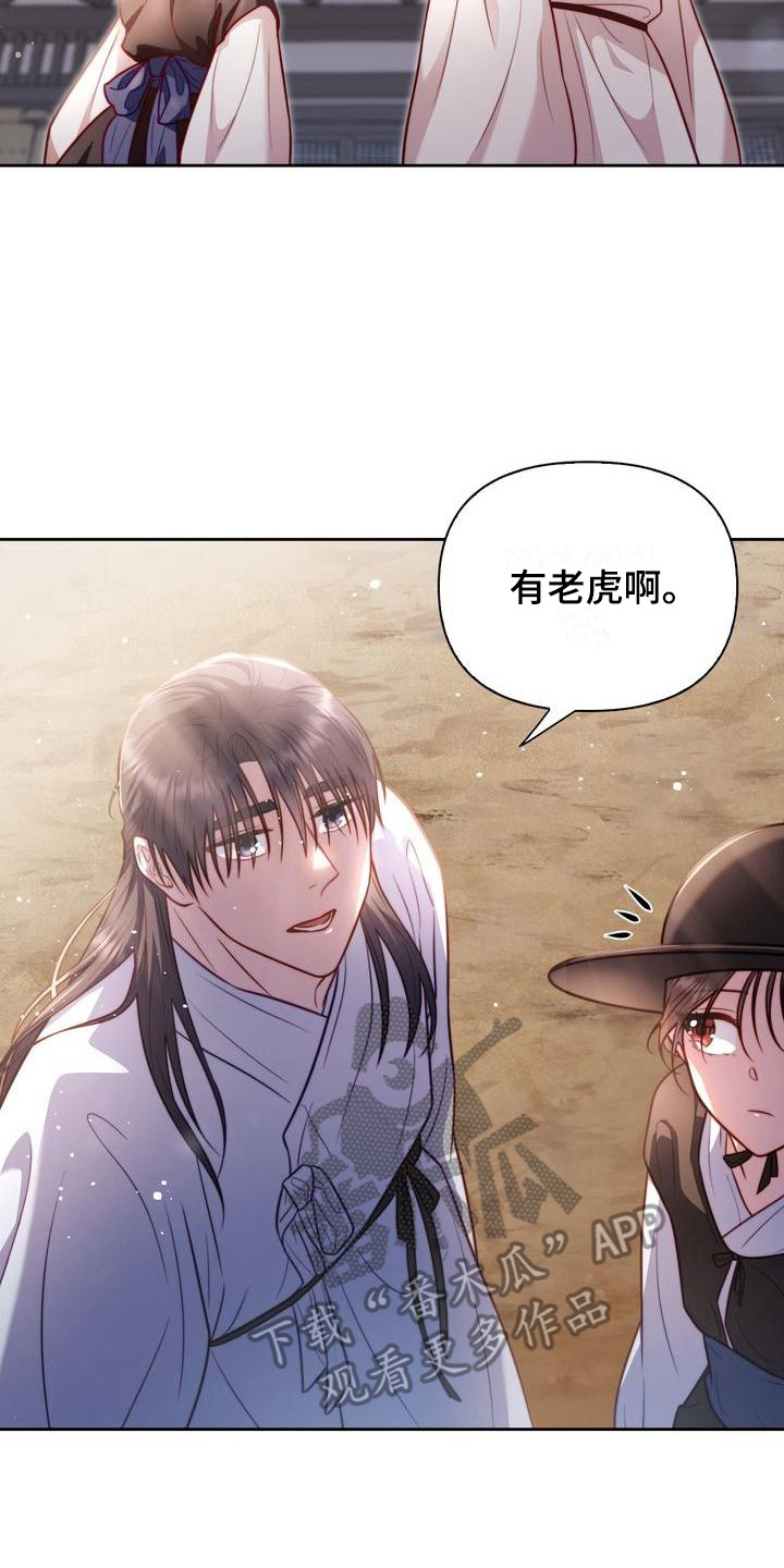 《悬崖上的明月》漫画最新章节第9章：跑起来免费下拉式在线观看章节第【6】张图片