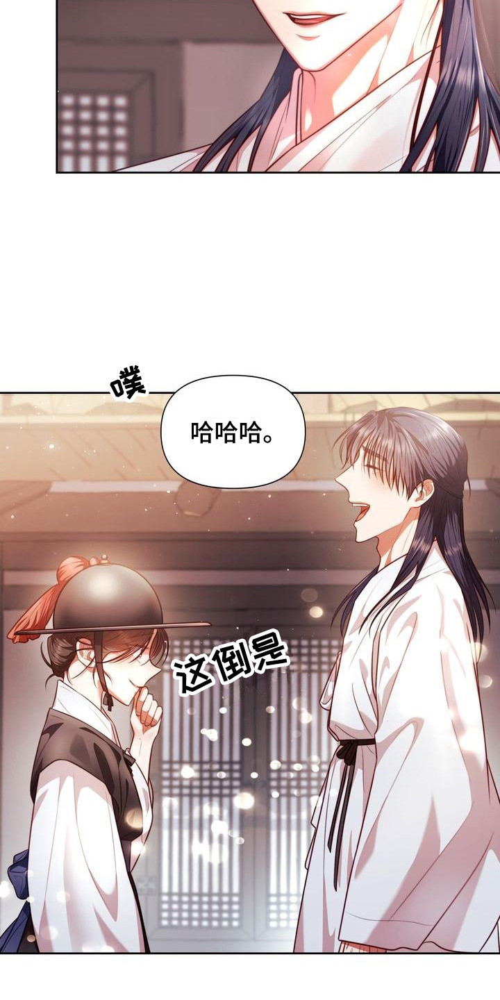 《悬崖上的明月》漫画最新章节第9章：跑起来免费下拉式在线观看章节第【10】张图片