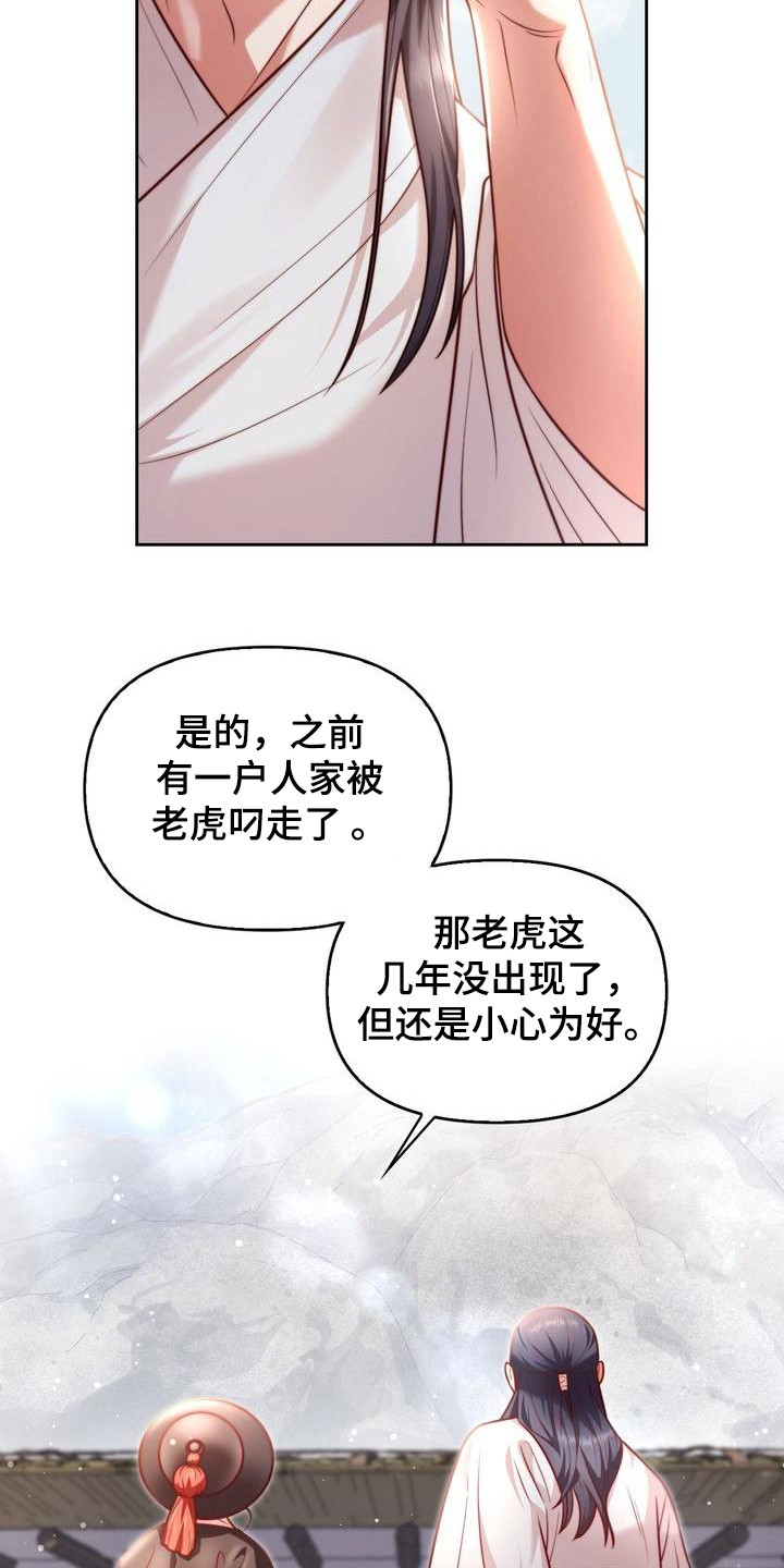 《悬崖上的明月》漫画最新章节第9章：跑起来免费下拉式在线观看章节第【7】张图片