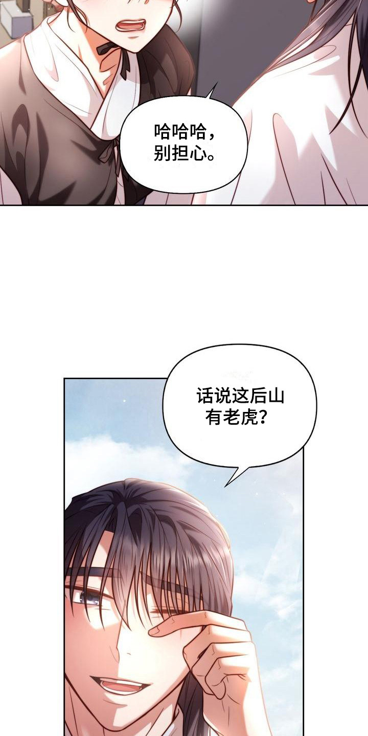 《悬崖上的明月》漫画最新章节第9章：跑起来免费下拉式在线观看章节第【8】张图片