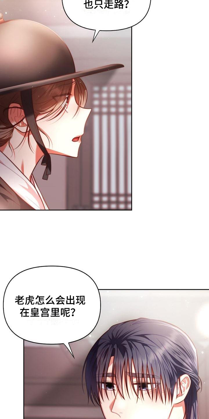 《悬崖上的明月》漫画最新章节第9章：跑起来免费下拉式在线观看章节第【11】张图片