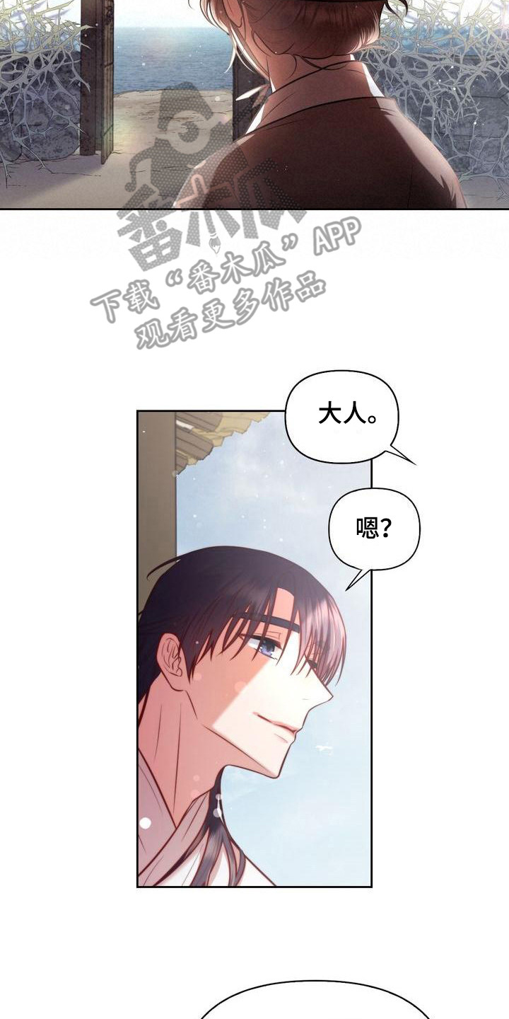 《悬崖上的明月》漫画最新章节第9章：跑起来免费下拉式在线观看章节第【21】张图片