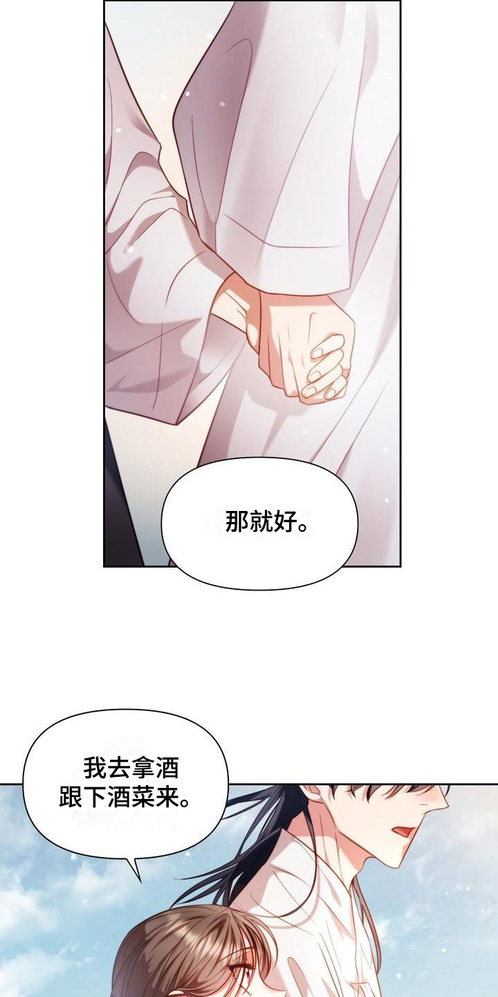 《悬崖上的明月》漫画最新章节第10章：悬崖边免费下拉式在线观看章节第【3】张图片