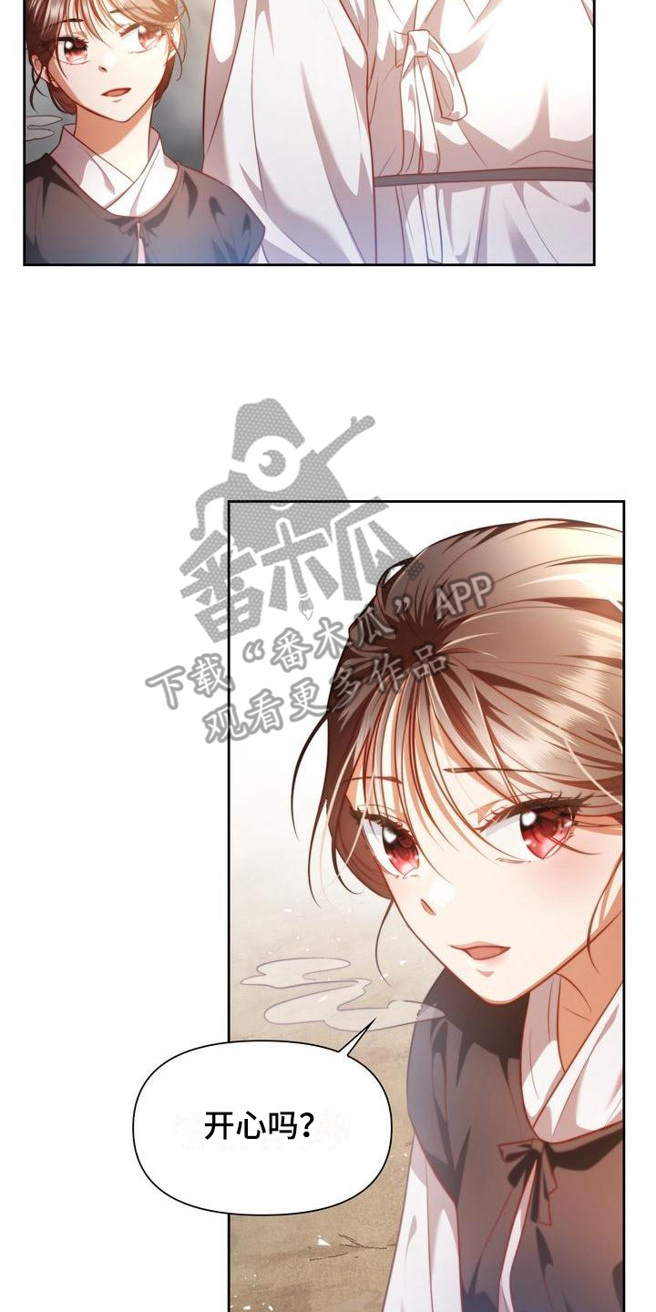 《悬崖上的明月》漫画最新章节第10章：悬崖边免费下拉式在线观看章节第【5】张图片