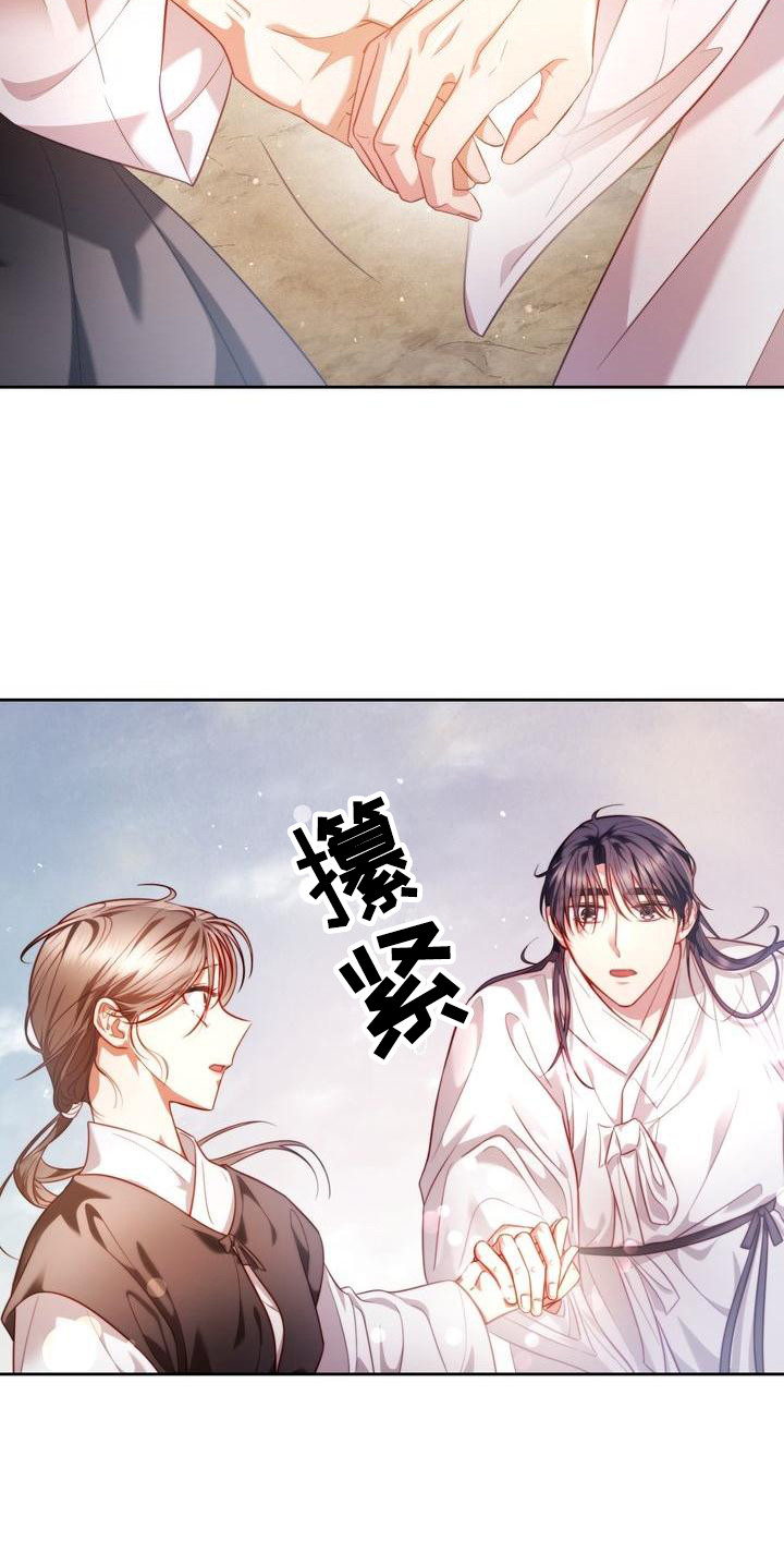 《悬崖上的明月》漫画最新章节第10章：悬崖边免费下拉式在线观看章节第【1】张图片